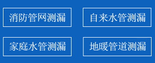 洪山区暗管漏水检测