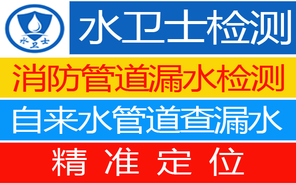 洪山区暗管漏水检测